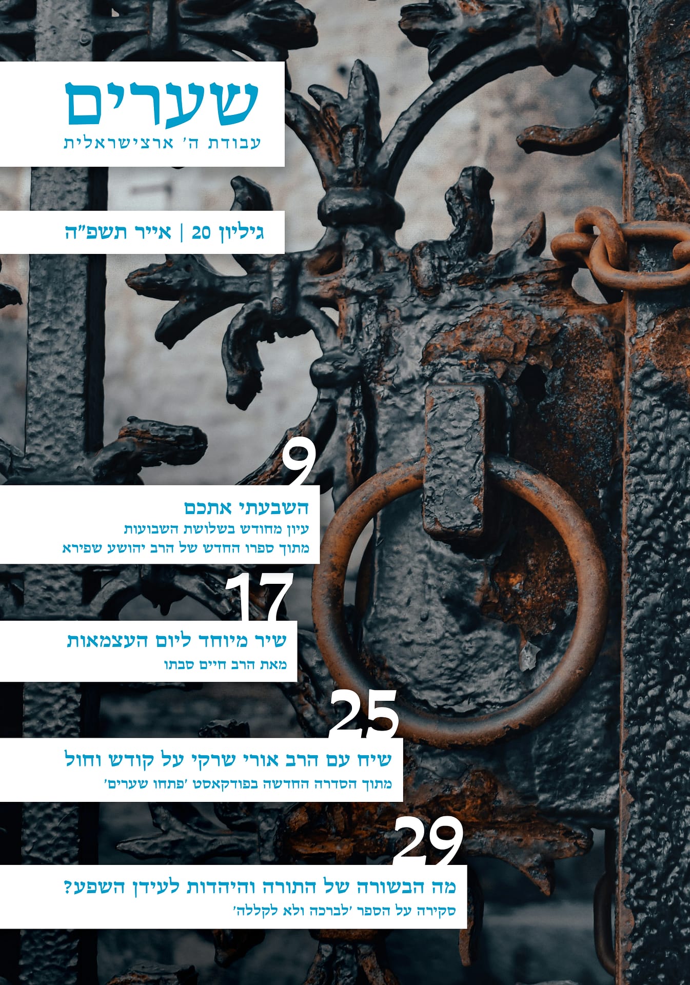 כריכה (1)